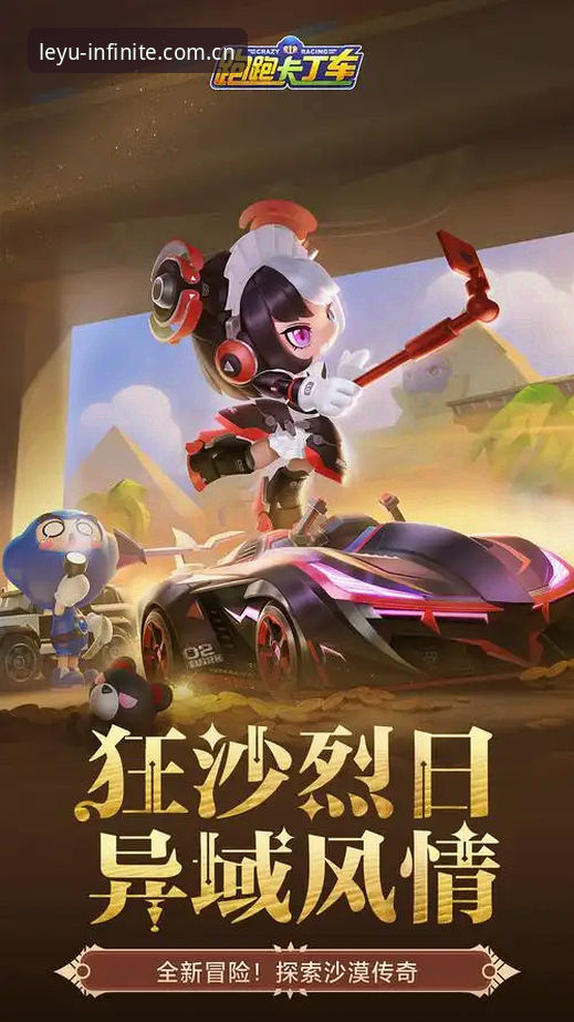 3步掌握乐鱼娱乐平台下载技巧：2024版体育迷的新选择